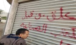 صنعاء:إغلاق ثلاثة محلات مخالفة لأسعار اللحوم